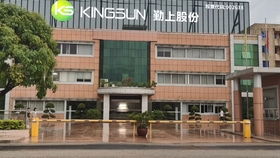 探访昆盈电脑制品厂 厚街镇的科技脉动