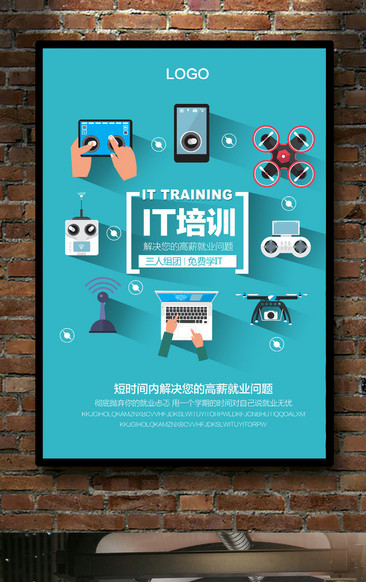 计算机社团活动宣传海报