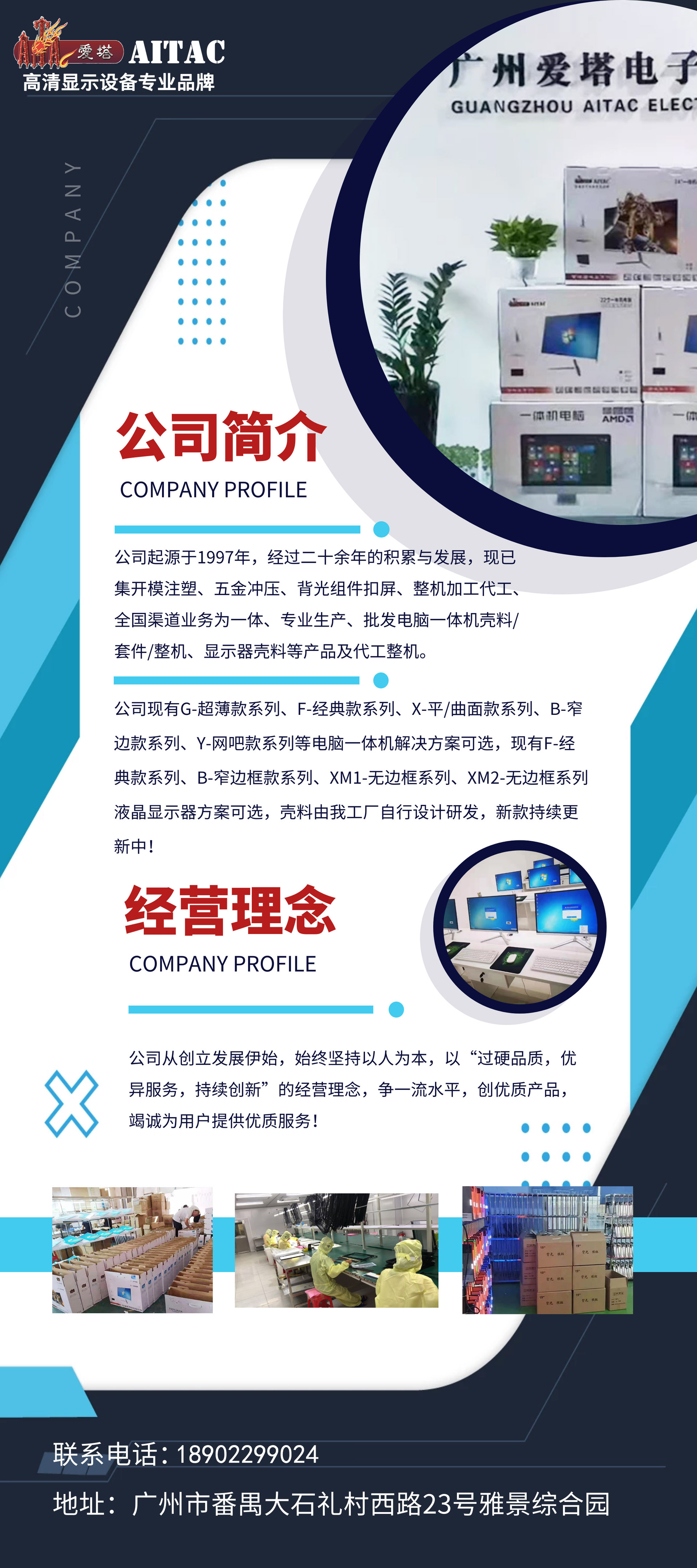爱塔无边框24寸一体机含屏套料IPS全视角电脑套料SKD平曲黑白工厂